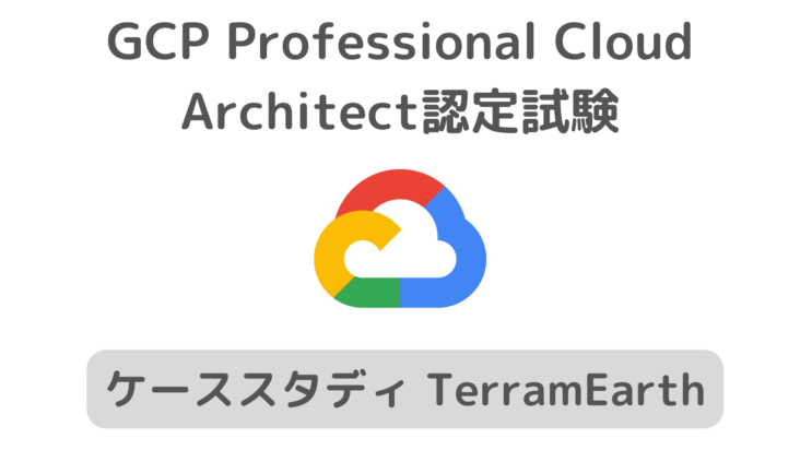 Gcp Professional Cloud Architect Terramearth